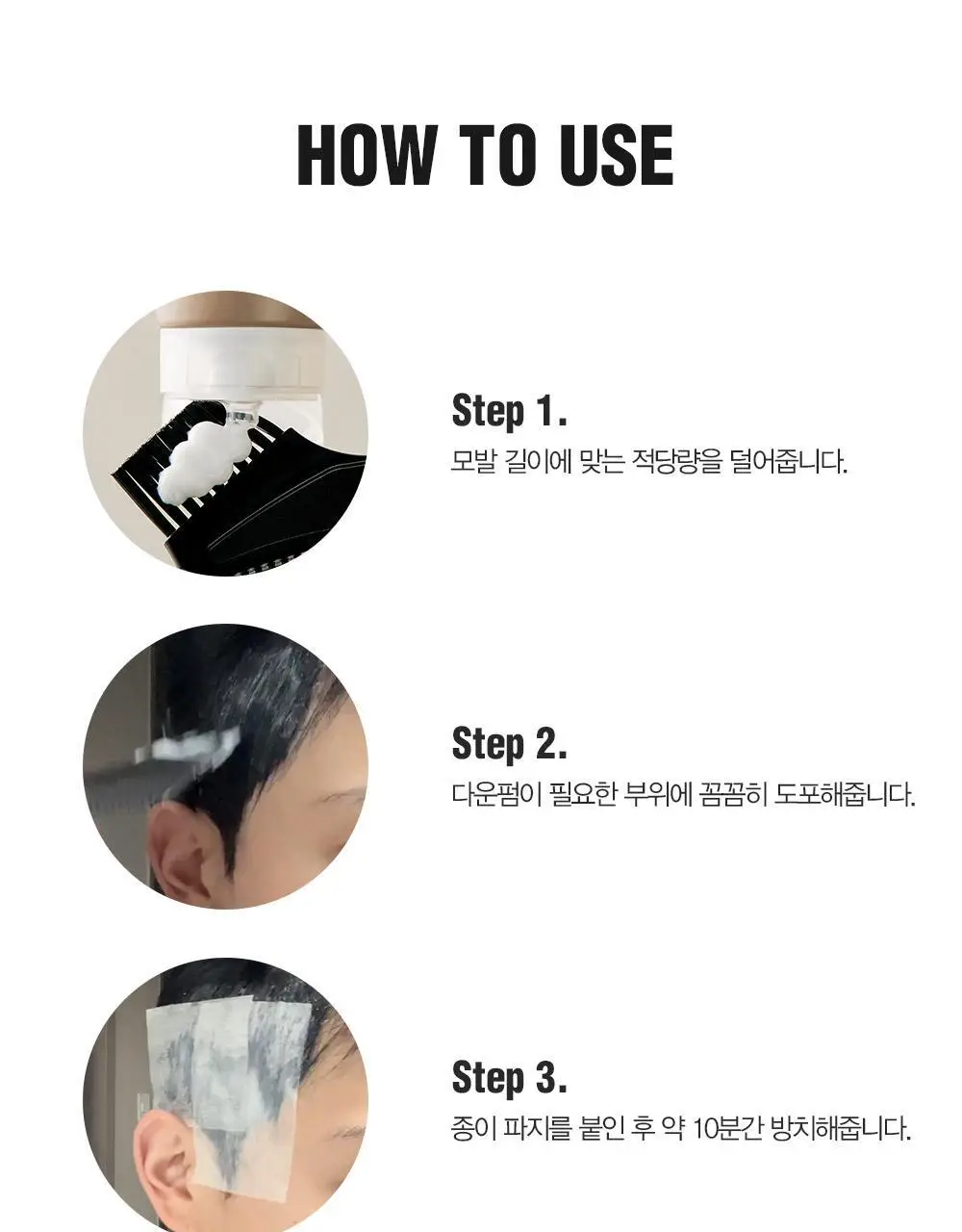 [변우석 Pick]다슈 포 맨 단백질 다운 크림 100ml 상세페이지 22